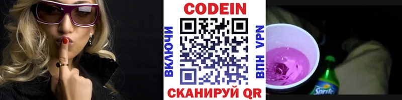 Купить закладки  Котельниково  Codein Purple Drank 