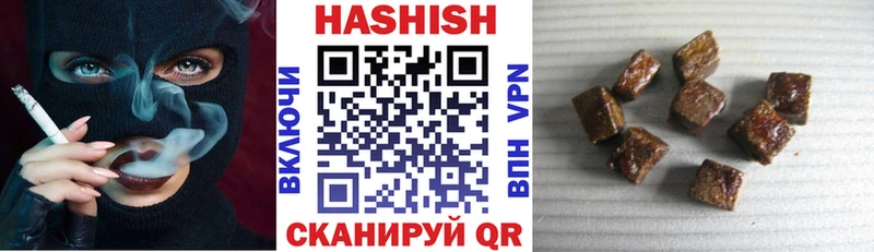 Купить  Котельниково  ГАШИШ хэш 