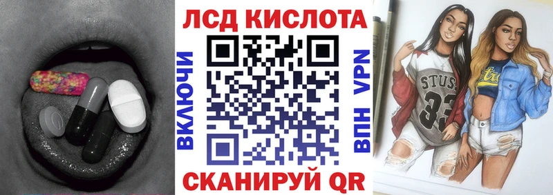 Купить закладки  Котельниково  LSD-25 экстази кислота 