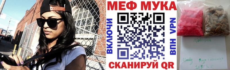 Купить закладки  Котельниково  МЯУ-МЯУ mephedrone 