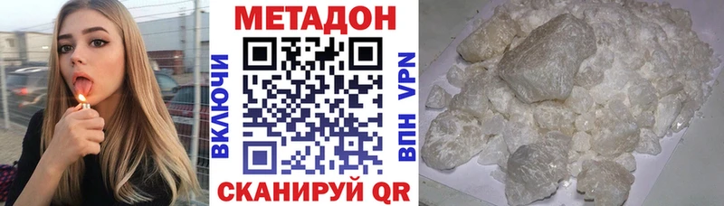 Метадон VHQ  Купить закладки  Котельниково 