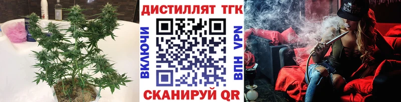 Дистиллят ТГК вейп с тгк Котельниково